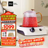 米技（MIJI）电陶炉电磁炉 德国米技炉 精致小巧 电煮茶炉 围炉煮茶 家用办公便携小型茶炉 I900白色 900W