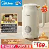 美的（Midea）豆浆机破壁机0.8L容量小型1-2人 低音家用一键高温除菌免手洗 全自动免煮2025新款免滤榨汁机C0606