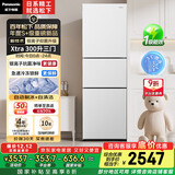 松下（Panasonic）【国家补贴20%】Xtra蔓越莓300升家用小型冰箱三开门超薄自动制冰一级能效风冷无霜NR-XC30GEB-W