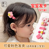 晨色婴儿发夹女宝宝不伤发可爱儿童婴幼儿汗毛夹发卡夹子粉色头饰发饰