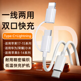 trendsetter二合一数据线PD快充适用于苹果18/17/16/15/13/12/XS蓝牙耳机华为小米手机ipad平板type-c充电线