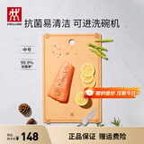 双立人（ZWILLING）抗菌木纤维菜板砧板案板切菜板家用刀板擀面板加大加厚可进洗碗机 木纤维砧板中号【358*235*6mm】