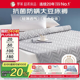 罗莱家纺 床垫床褥抗菌防螨学生宿舍床上用品床垫 灰色 0.9米床