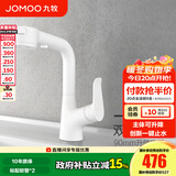九牧（JOMOO）冷热洗脸盆水龙头面盆抽拉式双水花一键止水卫生间洗手盆浴室柜 【可升降】32399雅白