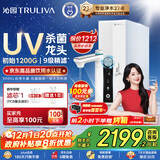 沁园净水器双子芯家用1000G 厨房台下式8年RO反渗透过滤器 直饮净饮一体机UR-S61096家电国家补贴