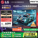 LGC5系列 42英寸OLED游戏电视 144Hz高刷 4K超高清专业电竞显示器 42C4升级款 国家补贴 OLED42C5XCA
