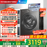 小天鹅（LittleSwan）滚筒洗衣机全自动 小乌梅2.0超薄 超微净泡 除菌除螨 智能投放一级能效 以旧换新 家电国家补贴20%