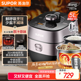苏泊尔（SUPOR）鲜呼吸IH电压力锅5L家用自动排气304球釜SY-50HC8033Q双胆电饭煲高压锅4-6人