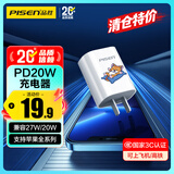 品胜3C认证【呼噜猫咪定制】苹果充电器iphone17充电头PD20W快充通用苹果16/15/14小米华为手机平板pad