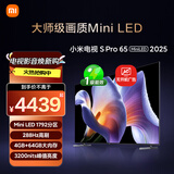 小米电视S Pro Mini LED 65英寸 2025款 3200nits 1792分区 288Hz 以旧换新 家电国家补贴 L65MB-SP