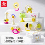 汇乐玩具新生儿见面礼婴儿玩具0-6个月手摇铃牙胶安抚满月礼物 9件套