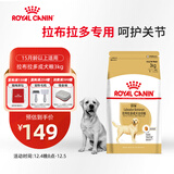 皇家狗粮 拉布拉多成犬狗粮 犬粮 宠物大型犬 LR30 全价犬粮≥15月3KG