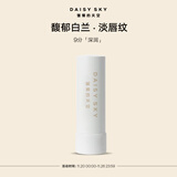 雏菊的天空朝兰白露精油唇膏保湿润唇膏女保湿抗皱紧致唇膏男