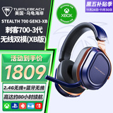 乌龟海岸（Turtle Beach）STEALTH刺客700 2/3代MAX无线双模蓝牙游戏耳机头戴式 刺客700-3代(GEN3-XB)无线双模-金属蓝