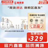 后（The history of Whoo）后套盒拱辰享套装气津水乳霜精华眼霜女护肤品礼盒水油平衡滋润 后雪玉凝水乳霜8件套润白提亮