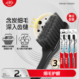 高露洁（Colgate）细毛护龈备长炭软毛成人牙刷3支 颜色随机旅行装独立包装京东自营