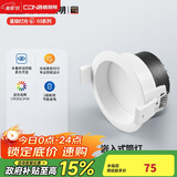 西顿led嵌入式筒灯深杯防眩客厅过道无主灯9W 4000K