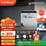 德世厨洗碗机8人大容量套上下双喷淋小型家用智能全自动台式嵌入热风烘干活氧除菌消毒Q8省电省水刷碗机 【Q8】自动上水 易安装 1-8人适用