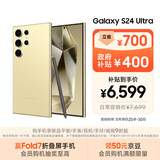 三星Samsung Galaxy S24 Ultra AI手机 第三代骁龙8 游戏手机 2亿像素 拍照手机 12GB+512GB 钛羽黄