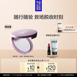 玫珂菲蜜粉饼2g（薰衣草色）定妆粉饼持久不易脱妆 生日礼物送女友