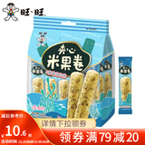 旺旺 夹心米果卷180g 膨化米果经典休闲办公室出游解馋零食小吃多口味 海苔味
