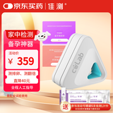 佳测塑孕仪排卵检测仪高精度测排卵期多功能怀孕HCG翻倍监测家用检测