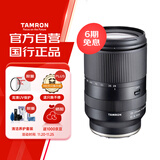 腾龙（Tamron）A071S 28-200mm F/2.8-5.6 Di III RXD大光圈远摄大变焦镜头 索尼全画幅微单镜头(索尼全幅E口)