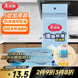 美丽雅油烟机吸油纸棉条垫90cm*10cm 厨房用接油槽加厚过滤网侧吸盒10条