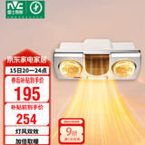 雷士（NVC）安全多功能灯风双暖浴霸暖风卫生间壁挂式灯暖浴室挂墙EWBB1777