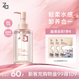 姬芮（ZA）水感净透卸妆油150ml温和深层清洁细致毛孔敏感肌可用 