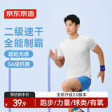 京东京造【100 超轻速干】运动T恤夏季户外跑步健身短袖男 白色2.0 XL