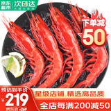 哆鲜生 超大红魔虾 远洋捕捞胭脂魔鬼红虾鲜活冷冻生腌刺身级生鲜虾类 大号 7-9条/盒 300g(净重)