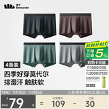 蕉下莫代尔内裤男士运动内裤裤衩四角平角裤无痕裸感透气款四季