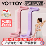 yottoy8字拉力器 背部训练弹力绳家用开肩颈拉伸带瑜伽硅胶小猫锻炼手臂