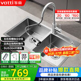华帝（VATTI）水槽厨房洗菜盆一体盆 洗碗大双槽水池盆304不锈钢台下盆092210A