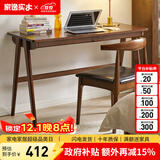 家逸实木书桌学习桌写字桌学生写字台桌子办公桌电脑桌书房家用北欧 1.2米胡桃色单个书桌-简约款
