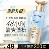 潘婷玻尿酸泡弹洗发水300g控油蓬松去油洗头膏洗发露京东自营深水泡弹