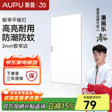 奥普（AUPU） 奥普照明led集成吊顶灯面板灯铝扣板厨房灯厨卫灯平板灯 5124H【300*600mm 24W】