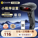 科密(comet) 无线扫码扫描枪 超市收银支付收款医保药品追溯UDI码二维条码扫描器 快递物流盘点EW-3200