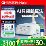海尔（Haier）无创呼吸机DH-AH25kL全自动双水平家用医用打呼噜止鼾呼吸暂停