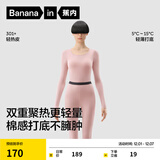 蕉内热皮301+保暖内衣男女士薄暖秋衣秋裤套装隐形大圆领无痕打底衣 【女士】藕粉 M
