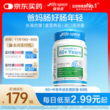 Life Space益倍适成人中老年益生菌胶囊300亿活菌60粒/瓶澳洲进口【常青瓶】