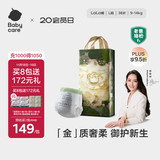 babycare金山茶花拉拉裤L38片(9-14kg)婴儿尿不湿超薄透气新生柔花苞裤