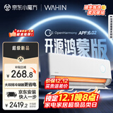 华凌空调 神机二代Pro开源鸿蒙版 大1.5匹智能变频冷暖挂机一级能效KFR-35GW/N8HE1ⅡPro国家补贴