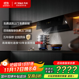 方太JCD18TA侧吸风魔方升级 25风量吸力强 烟灶联动 自动巡航增压5.0 以旧换新20%抽吸油烟机家用厨房