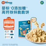 禾泱泱婴幼儿饼干 宝宝零食6个月以上  萌趣造型 婴儿零食辅食磨牙饼干 【尝鲜】3阶婴标脆脆饼原味60g