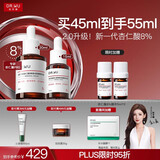 达尔肤（DR.WU）杏仁酸精华8%45ml 2.0三重酸果酸水杨酸抗痘祛闭口黑头护肤囤货