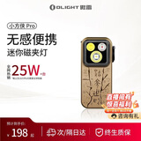 OLIGHT傲雷小方侠Pro迷你便携头灯强光户外超长续航手电筒自行车夜骑灯