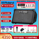 罗兰（Roland）音箱CUBE STREET EX吉他弹唱户外直播内录便携路演舞台演出音响 EX+PGA58+包+两架+无线内录电池