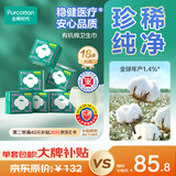 全棉时代奈丝公主医护级纯棉安心裤裤型卫生巾有机棉安睡裤XL 6盒京东自营
